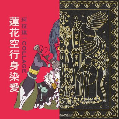 闽南语