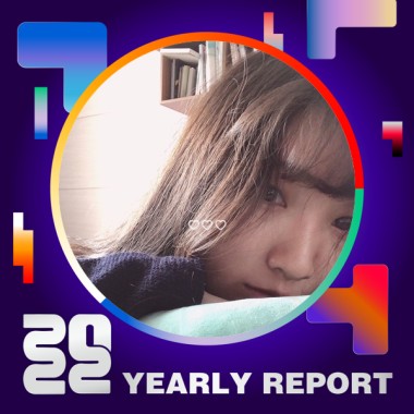 2022 個人年度精選