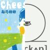 接下來