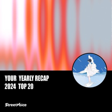 2024 個人年度精選