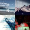 洋流