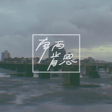 黑壓壓