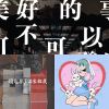 治療夜晚的那些歌