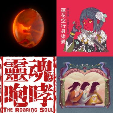 螢火蟲