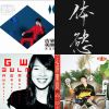 我的歌單 3