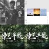台灣歌單
