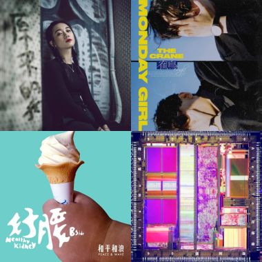 慢摇试听