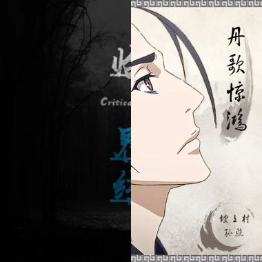 古谣