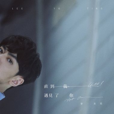 男聲
