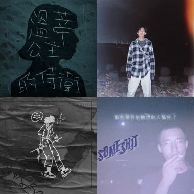 歌單