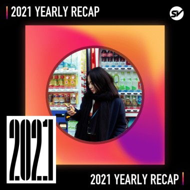 2021 個人年度精選之最