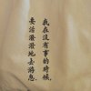 白痴