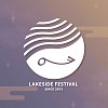 《2021湖畔音樂季 Lakeside Fest.—遊夢．境?》- 斑斕&混沌