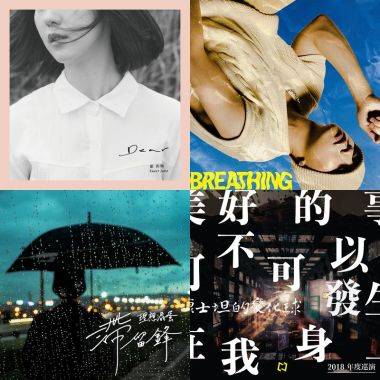 開車單曲?