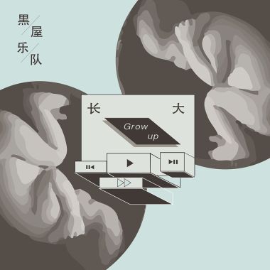 夜眠