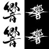 響