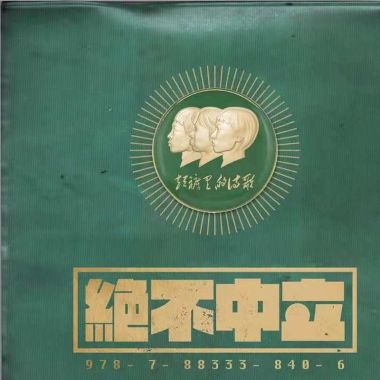 又是被隐藏的沉默