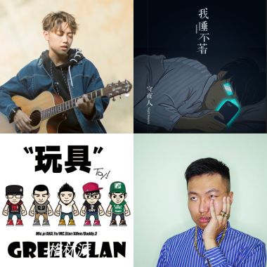 我的歌單