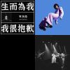Eom 到死