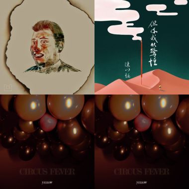 2019年度EP