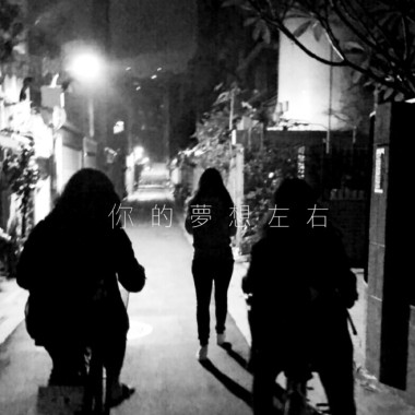 獨立樂團