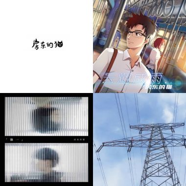 房東的貓