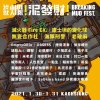 爛泥發芽2021