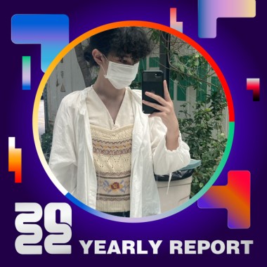 2022 個人年度精選