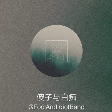 fool
