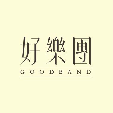 青春