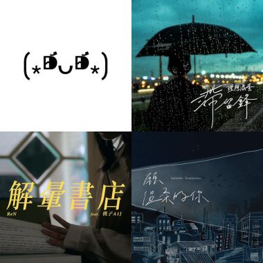 早日下船符?