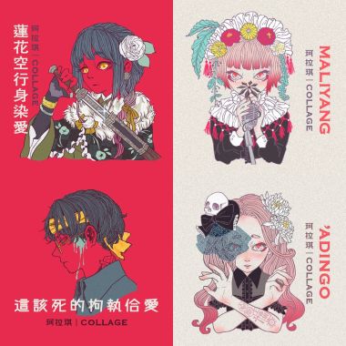 珂拉琪