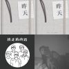 嗯