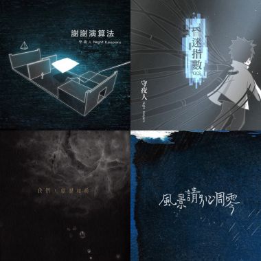我的歌單