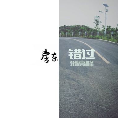 流行歌曲