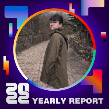 2022 個人年度精選