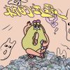 有趣的歌