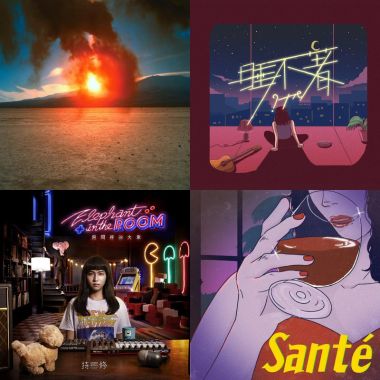 Sante 酒