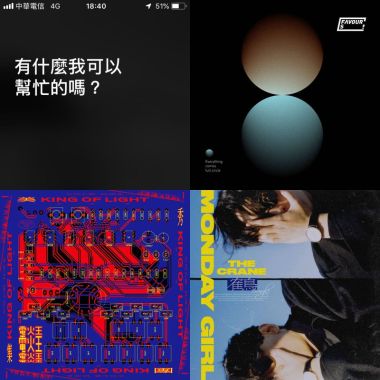 我的歌單