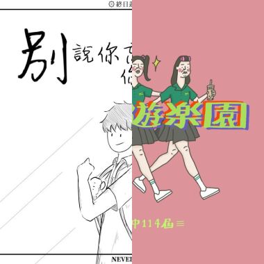 我的歌單 1