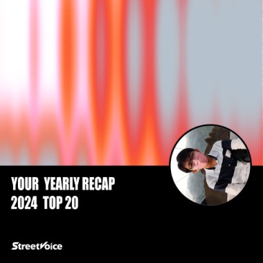 2024 個人年度精選