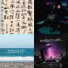 好聽歌曲