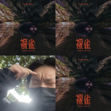 想睡覺