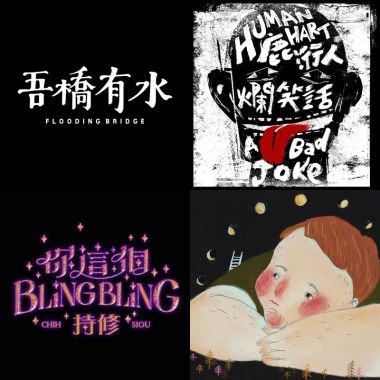先這樣