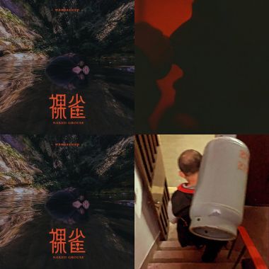 裸體