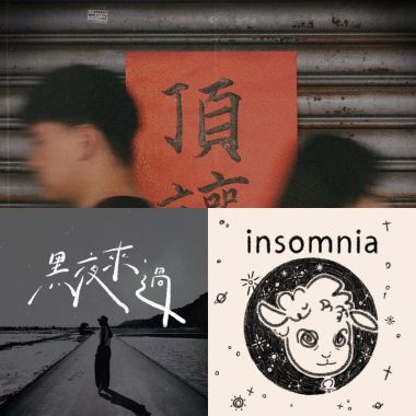 華語歌