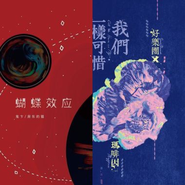 我們