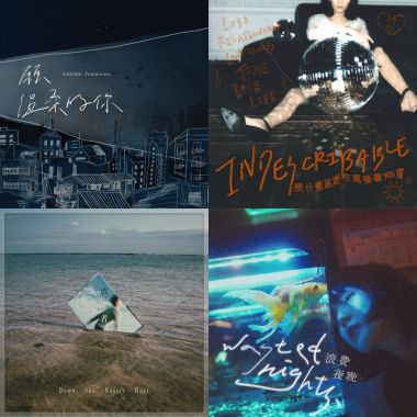 我的愛