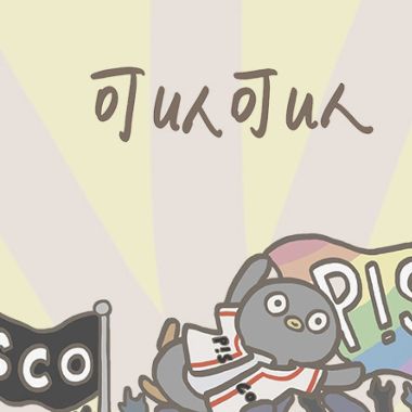 动画感