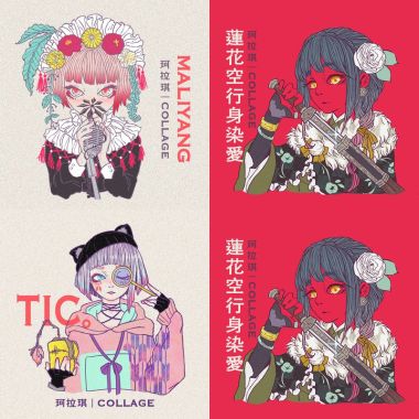 珂拉琪Collage